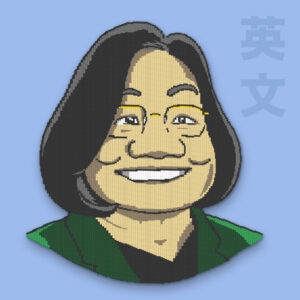 Taiwanese President Tsai Ing-wen 蔡英文